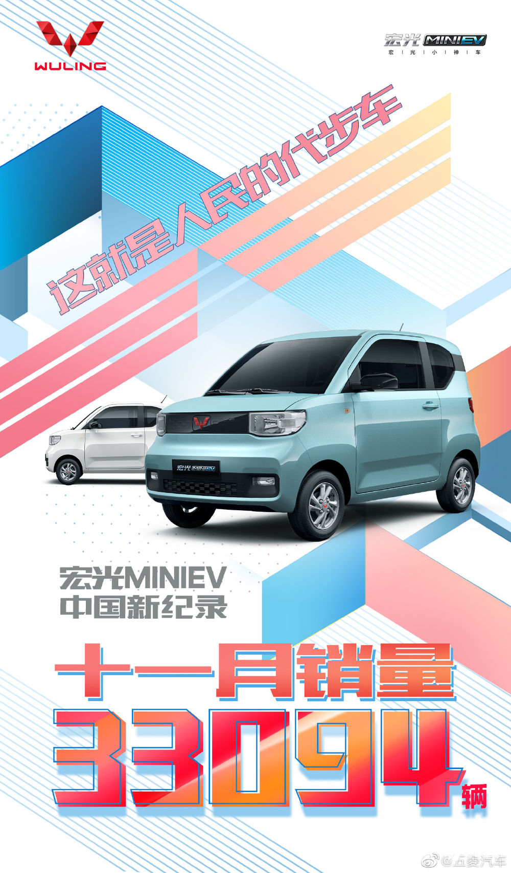 五菱宏光 miniev