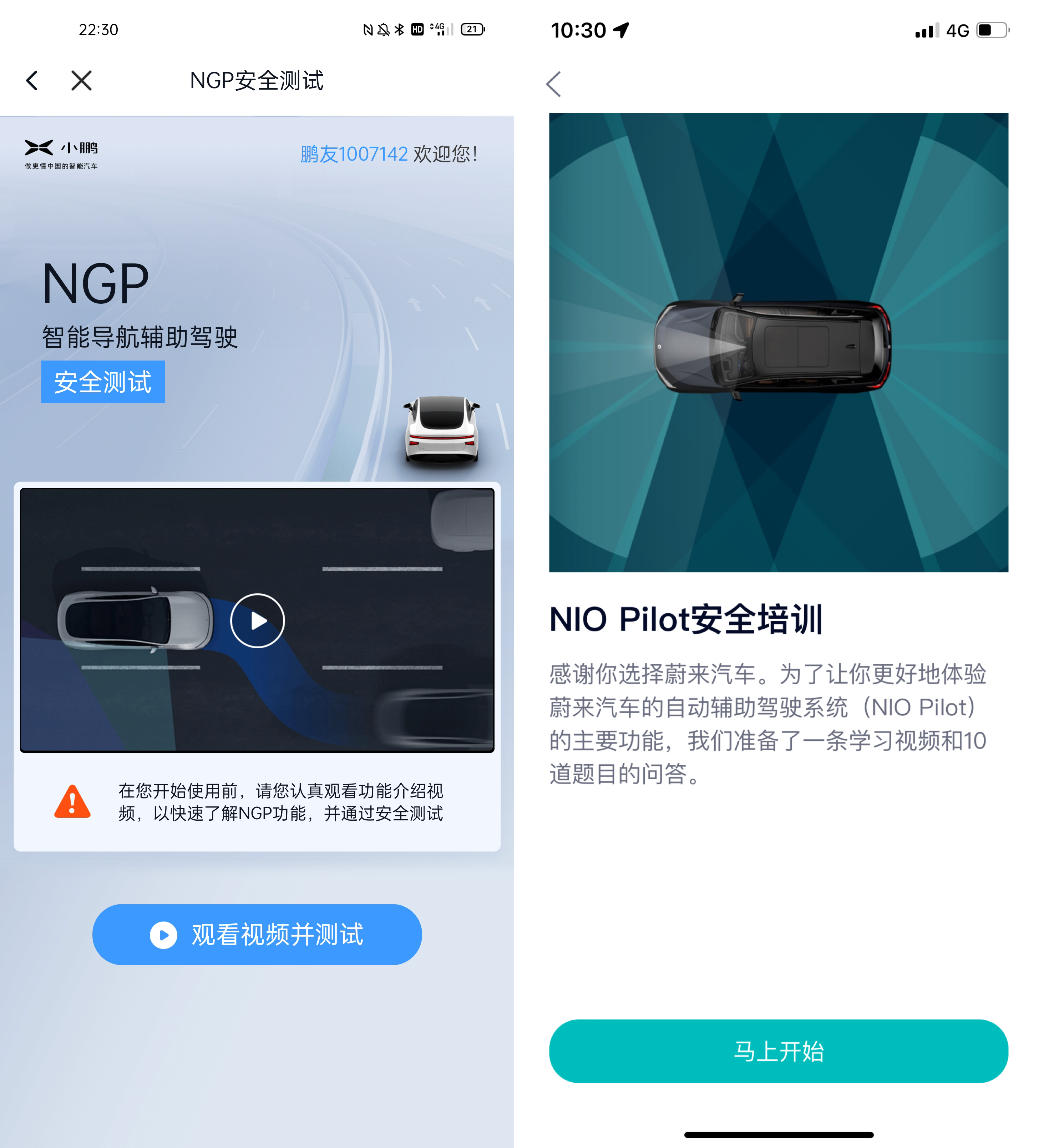 The left image is the safety training/testing of XPeng's driving assistance system, and the right image is that of NIO's.