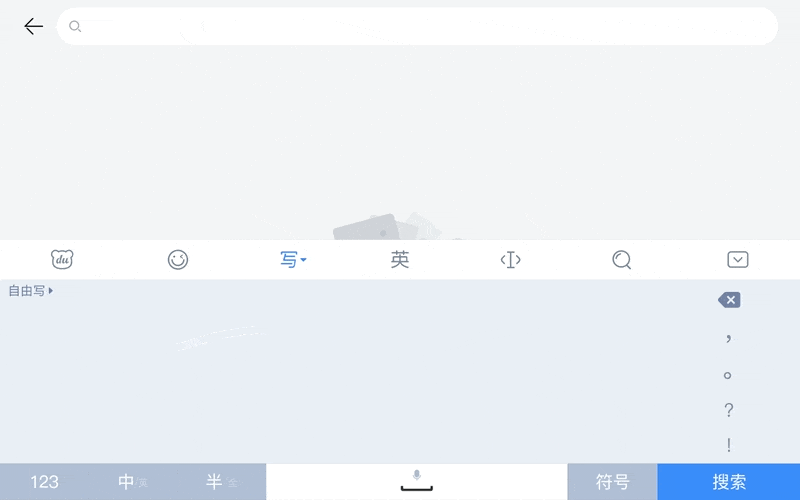 gif of floating keyboard