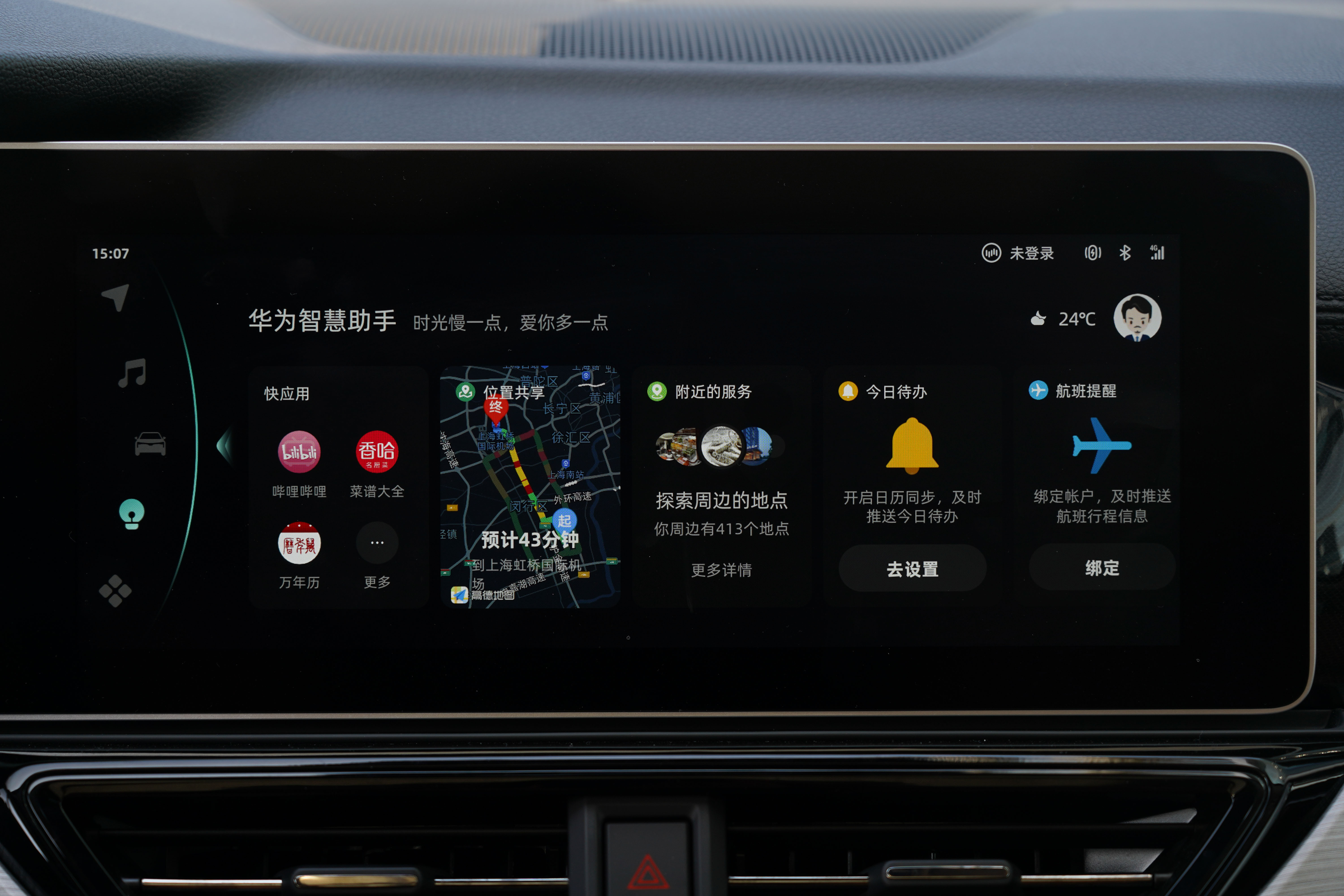 The car system receives the location and users can directly click to navigate