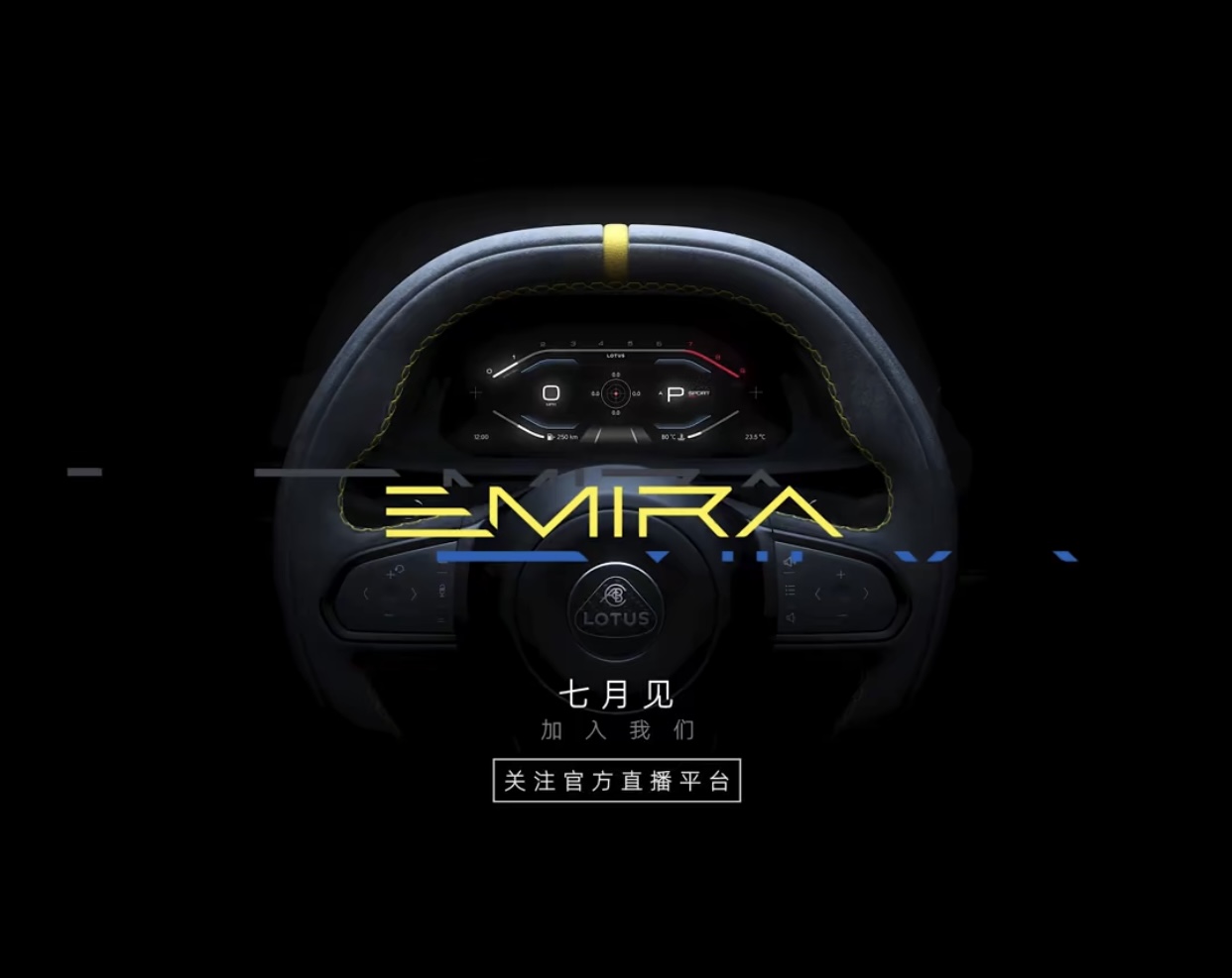 Emira, the swan song of fuel-powered sports cars, features similar buttons and dashboard to Lynk & Co 05.