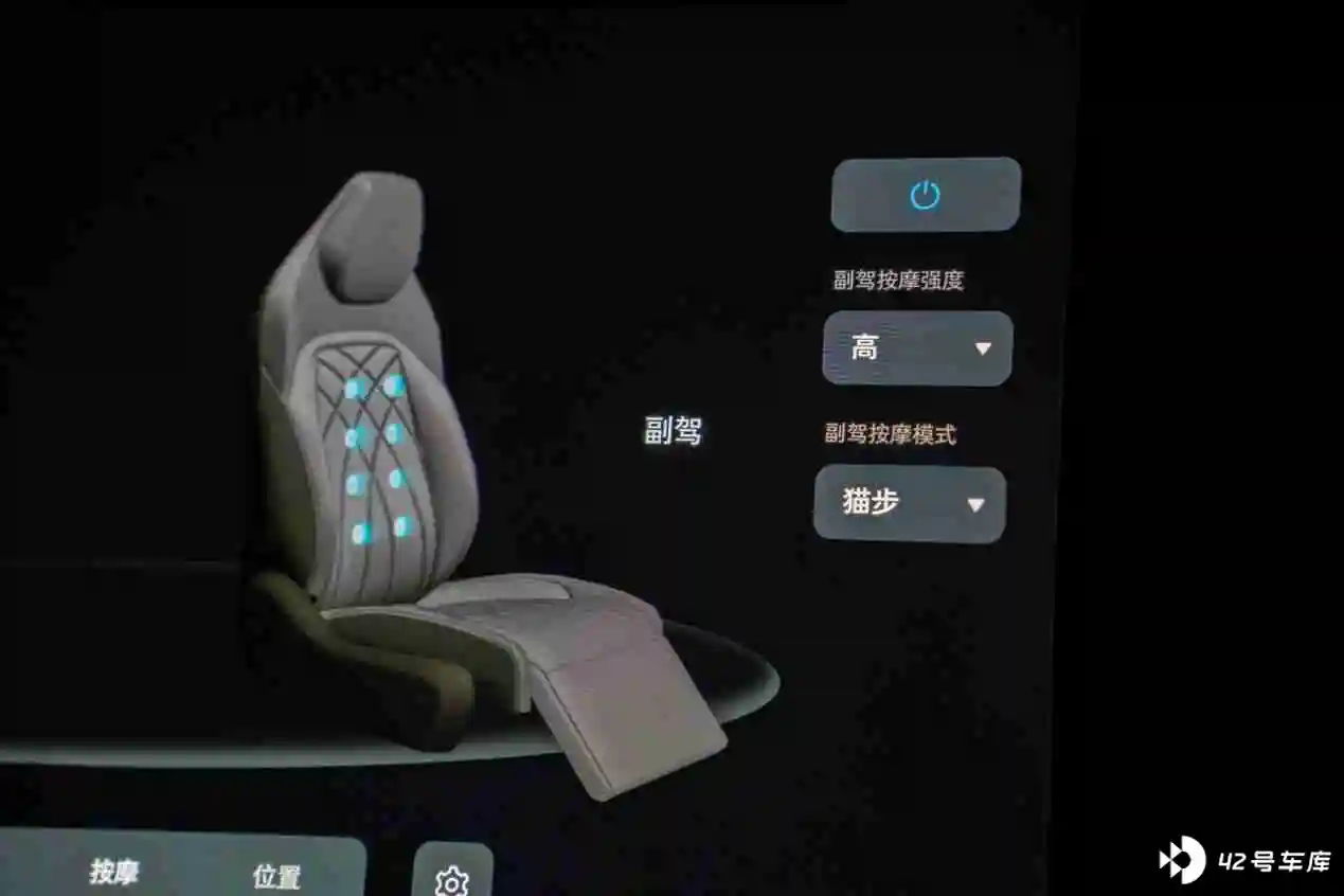 买车就是为了更好的享受,所以我选了飞凡R7 - 42 号车库