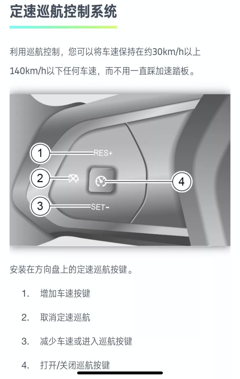 This is WmAuto's description of the cruise control system in the user manual