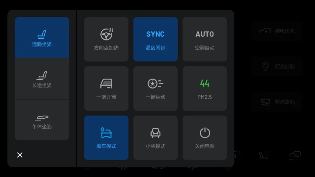 Expand Shortcut Operation Area