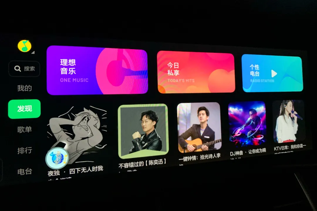 Car machine QQ music of the LI ONE