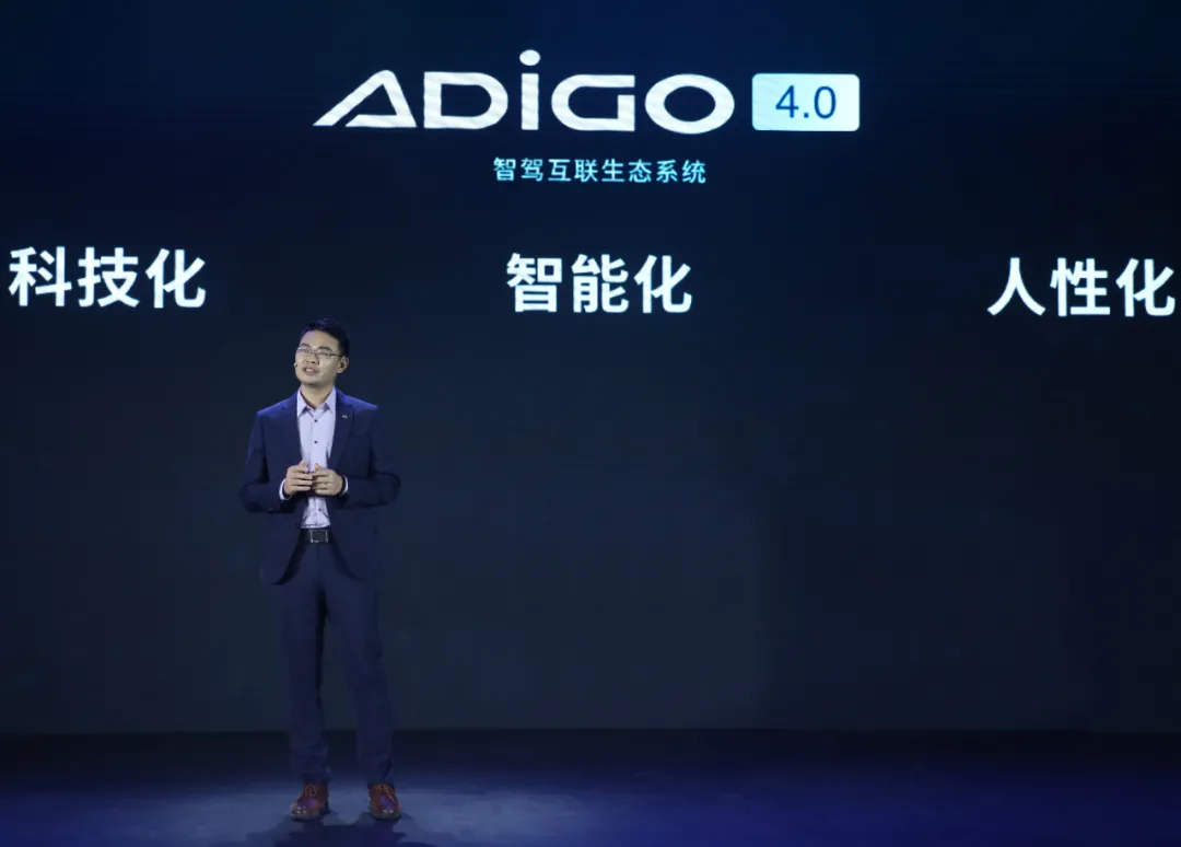 Introduction of ADiGO 4.0 by Zhang Xiong