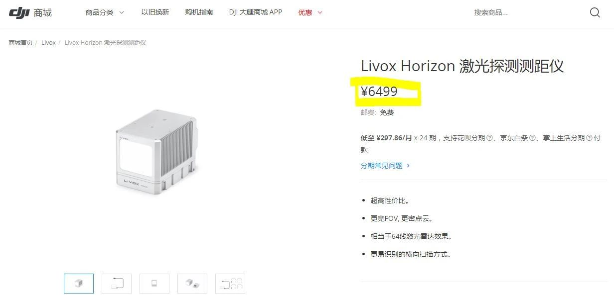 Livox Horizon LiDAR Page on DJI Store