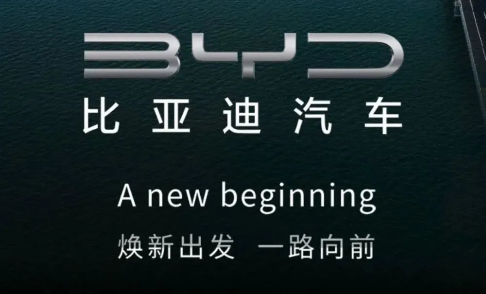 The new BYD logo that was launched on New Year's Day in 2021