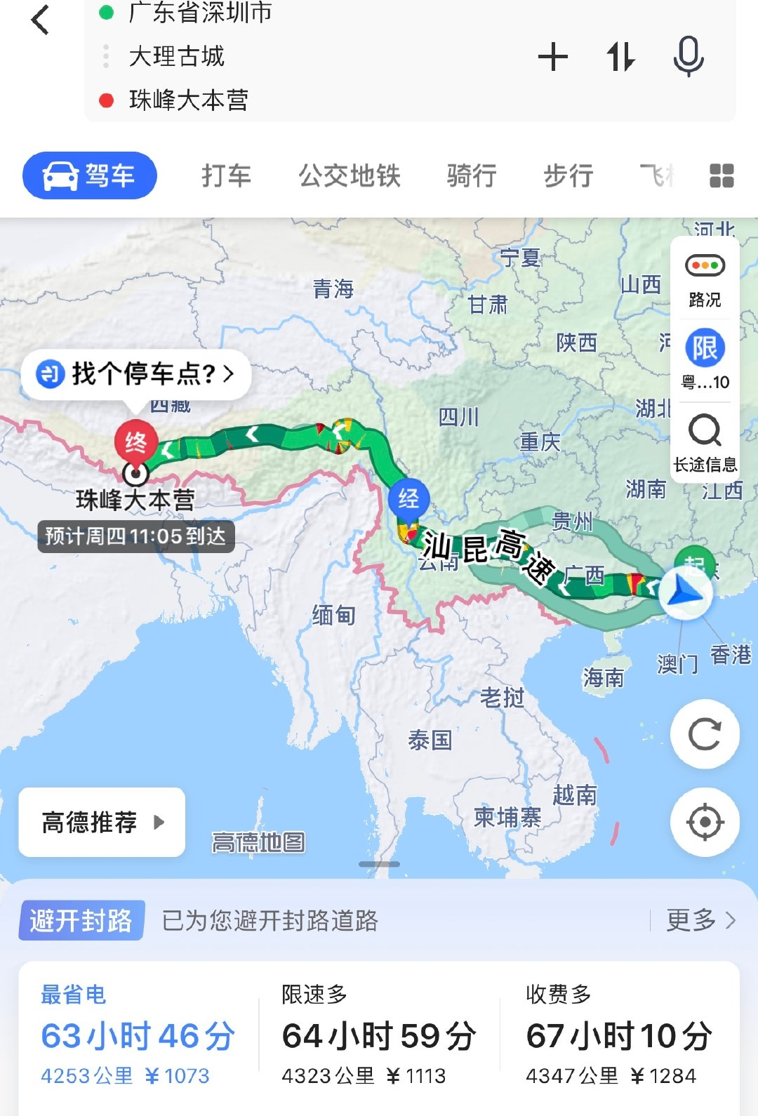 One-way distance: 4300 km, average energy consumption: 123 Wh/km