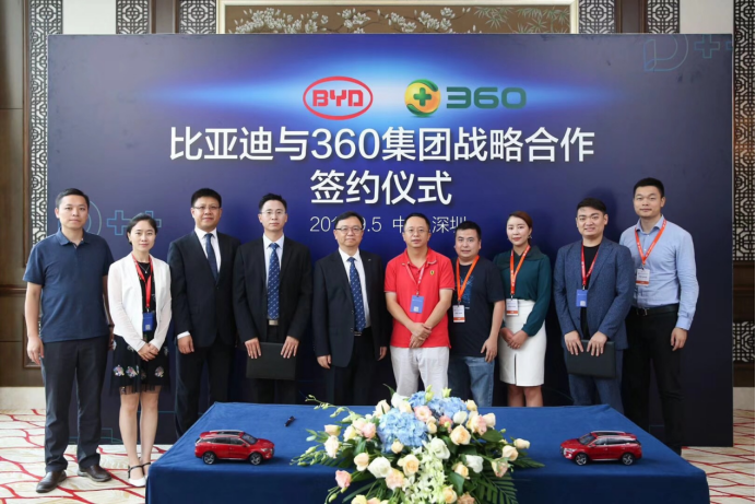 In 2018, BYD and 360 reached a strategic cooperation