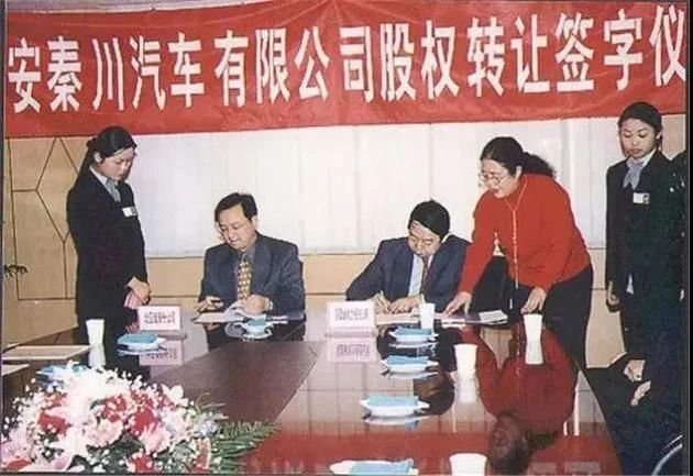 BYD acquisition contract of Qin Chuan Auto in 2003