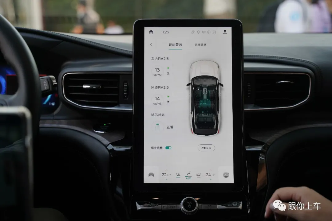 Ford SYNC + has added air optimization function according to the needs of Chinese users