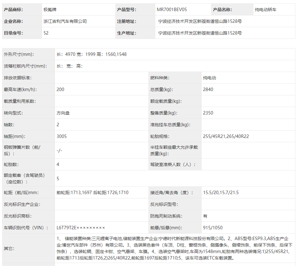 Zeekrxueyuan 001 detailed specifications