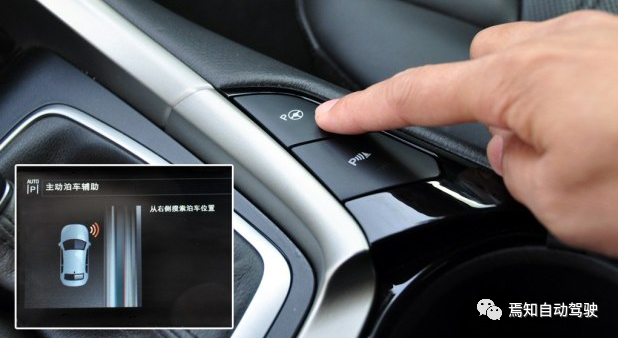 Screenshot of a car model's switch to activate the Auto Parking Assist system, from the internet