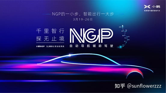 XPeng has already invited various media, users, and fans to experience their smart driving function on public roads.