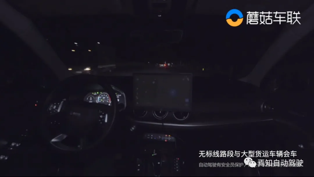 Mogu Chi Lian's vehicle-road-cloud integration autonomous driving surpasses extreme scenes in the dark.