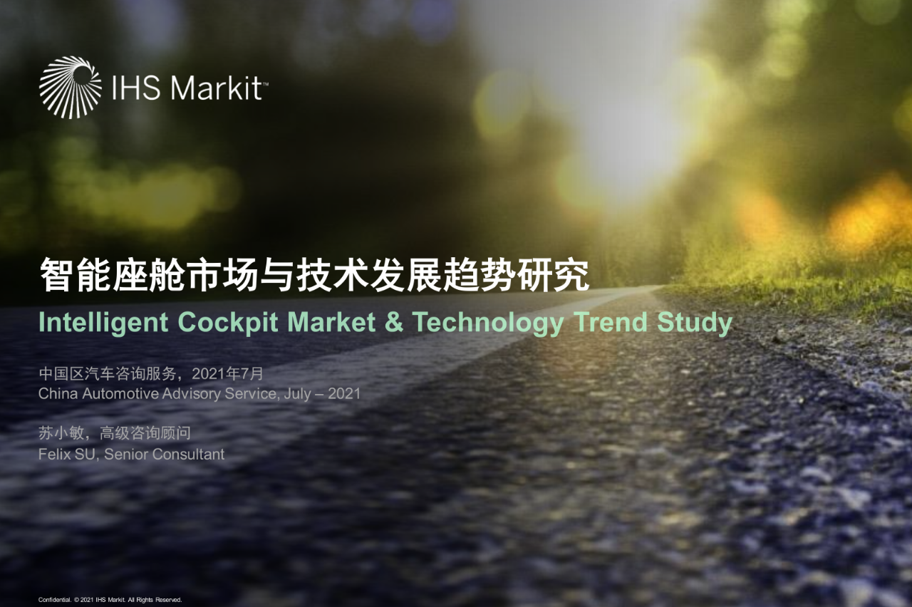 Su Xiaomin (Felix Su), Senior Advisor of IHS Markit China Automotive Consulting Services