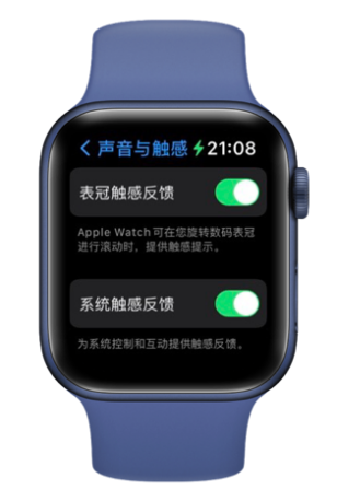 System Haptic Feedback added to WatchOS 8