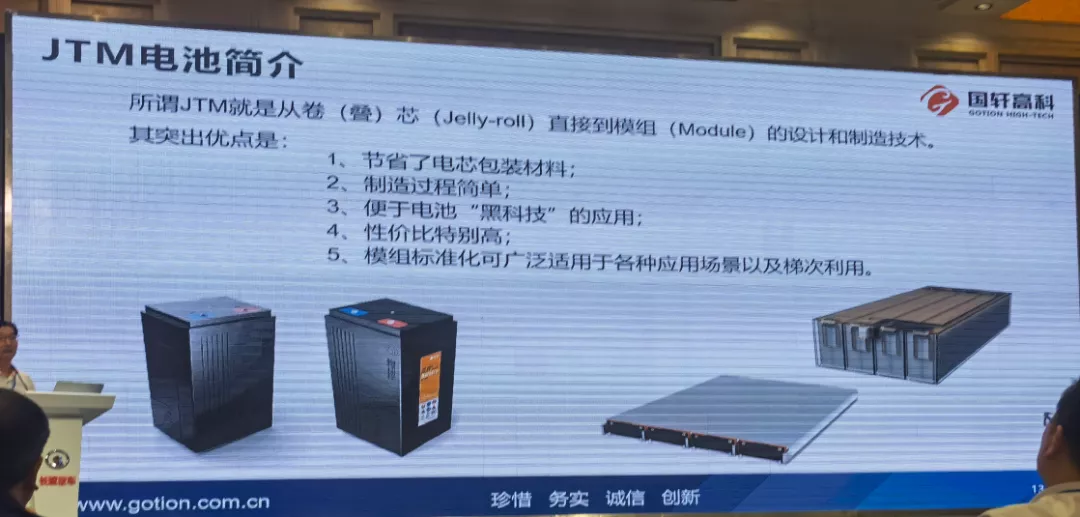 Guoxuan High-tech's JTM battery