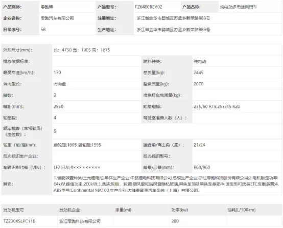 Lingpai C11 Specification