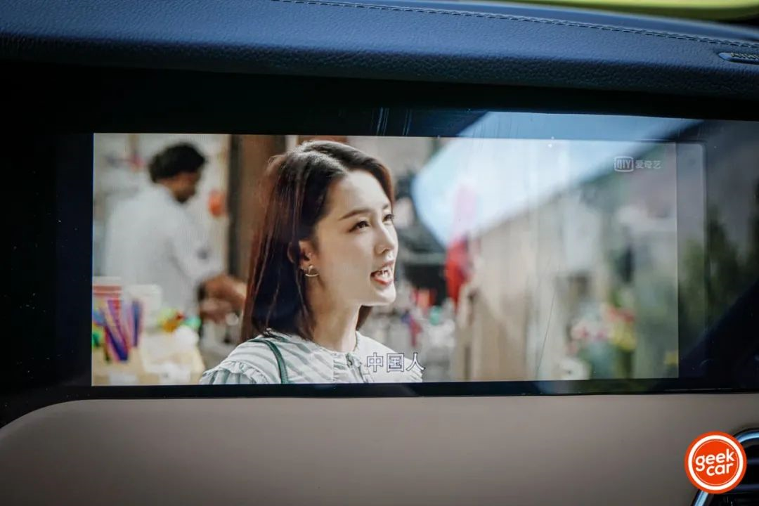 Front passenger entertainment screen - iQiyi