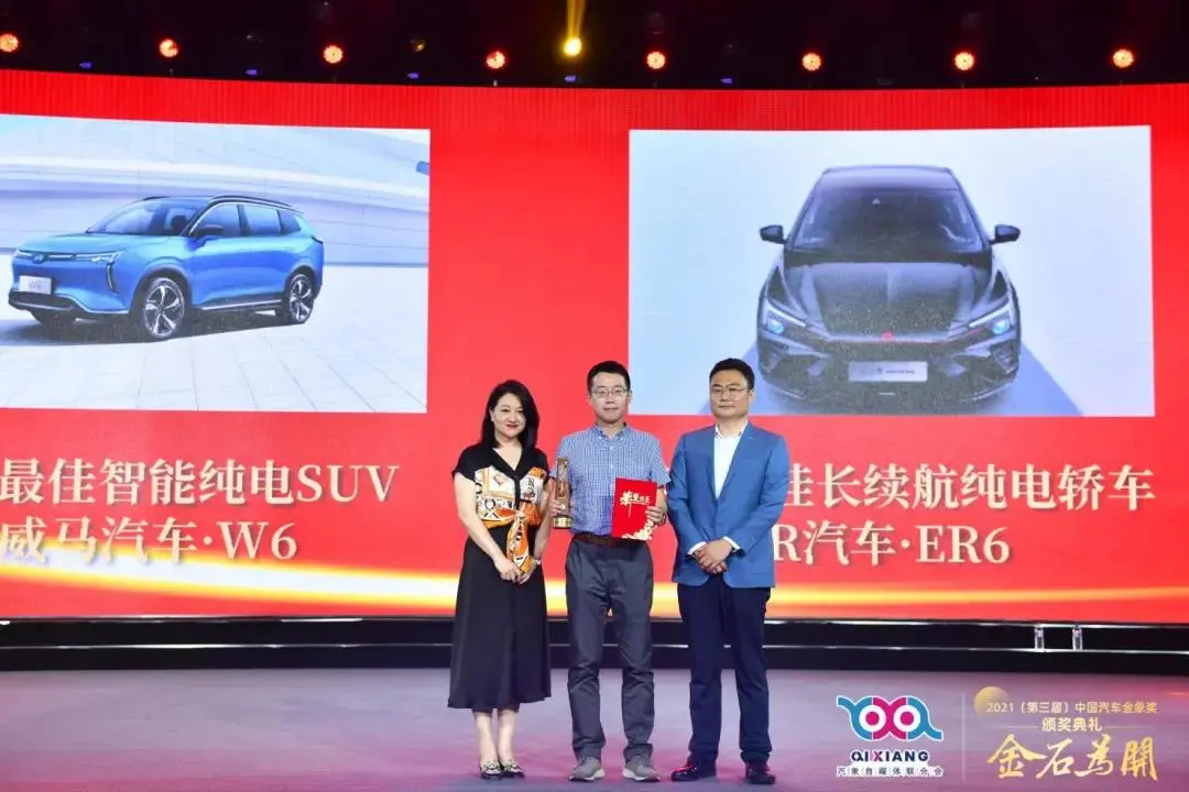 R Car’s new energy version ER6 won the "Best Long-Endurance Pure Electric Sedan of the Year"