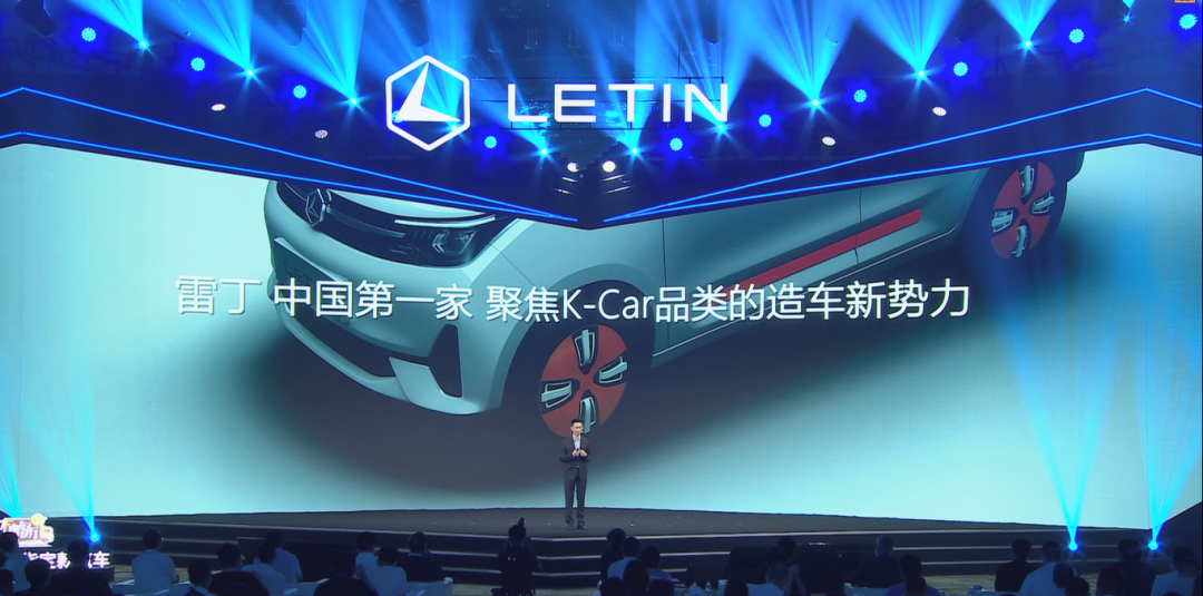 LeiDing focuses on K-car categories