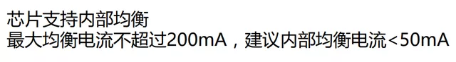 Figure 4: Internal and external equalization (here, it is assumed that internal equalization can also be designed with 200mA, and external equalization is recommended to be 50mA)