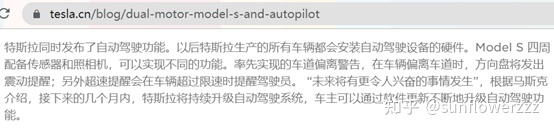 This press release from 2014 can be seen as the official debut of the Autopilot name. The four words "autonomous driving" appeared in the article without attributive clause, which is quite consistent with the English original name.