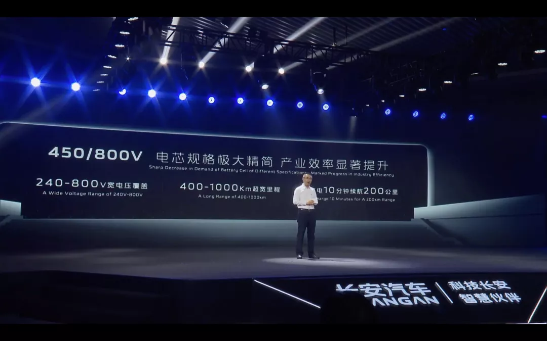 Changan officially released technical parameters for the Super Integration Electric Drive