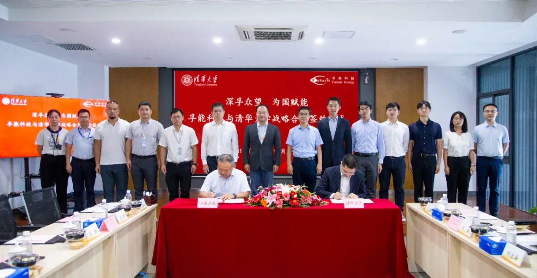 The picture shows the signing of a strategic cooperation agreement between Funeng Technology and Tsinghua University.