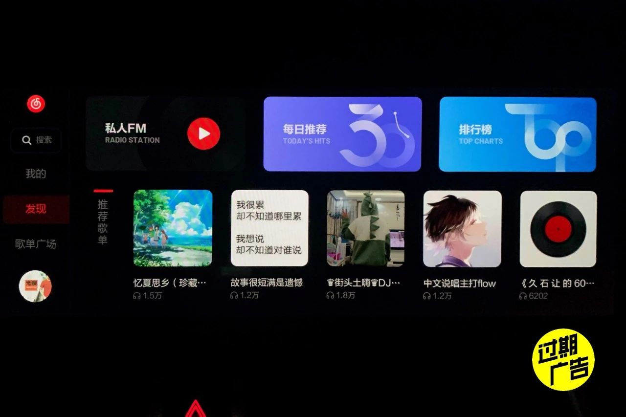 NetEase Cloud Music