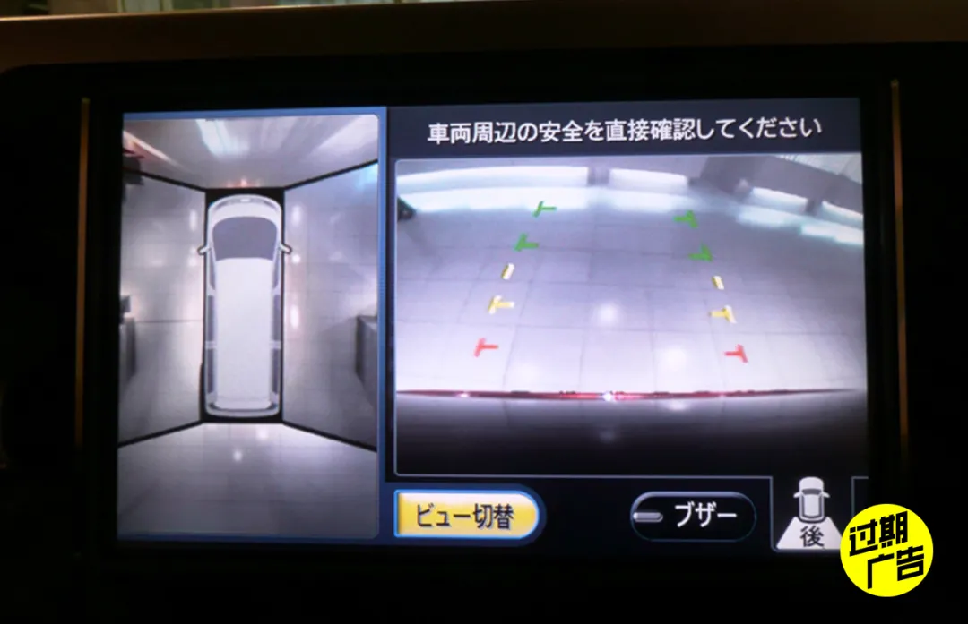 Nissan "Around View Monitor" Surround-View System