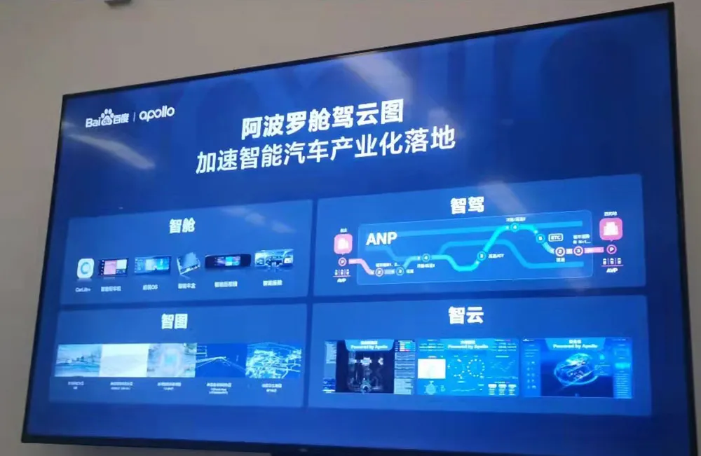 Baidu Apollo Cockpit Map