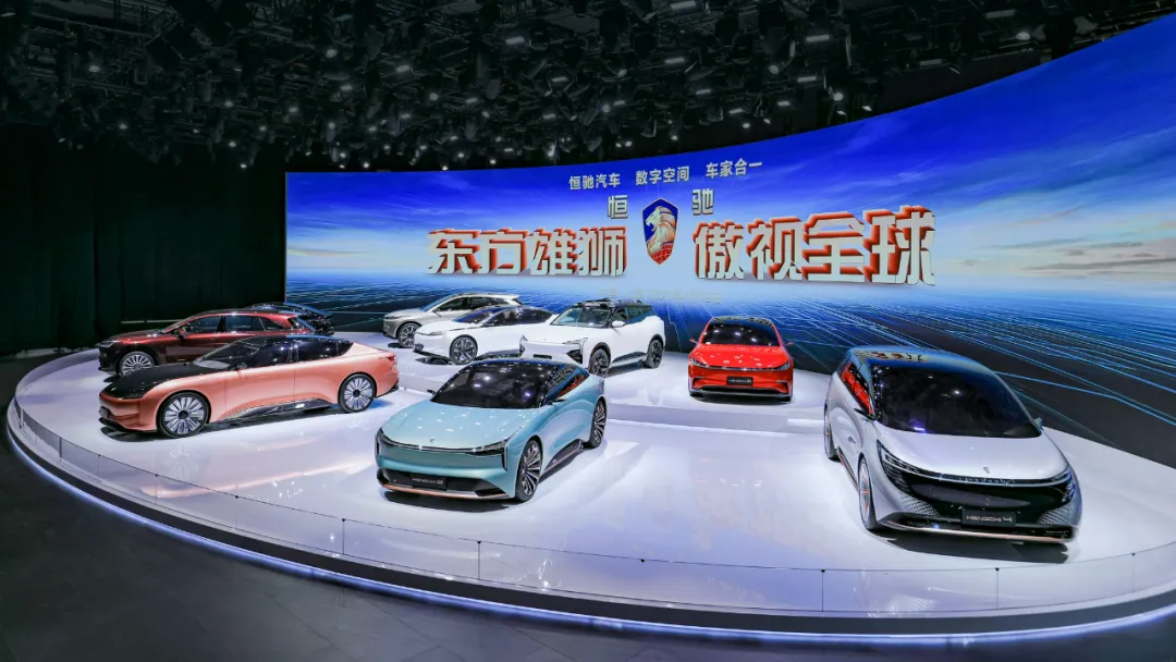 Evergrande Auto unveiled 9 new cars at the Shanghai Auto Show