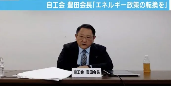 Last December, Akio Toyoda, the president of Toyota, slammed EVs as "not environmentally friendly" and "will lead to unemployment" during a press conference at the Japan Automobile Industry Activity.