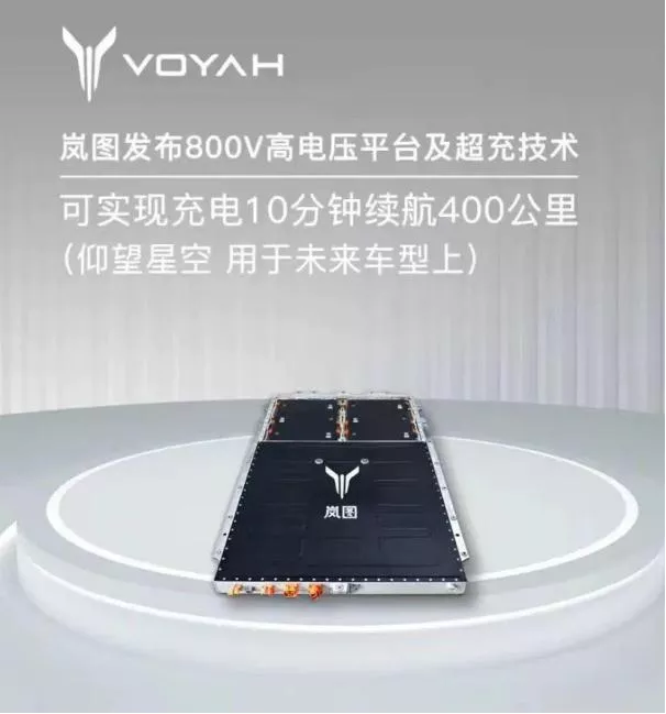 Landtu Automobile's 800V high-voltage supercharge platform technology