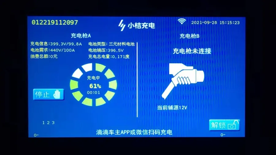 Geely Geometry EX3 | Kung Fu Cow charging data