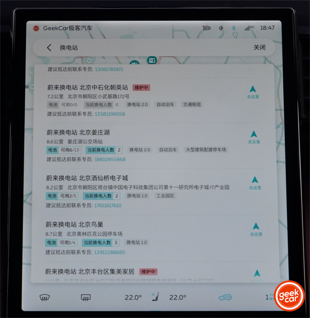 Battery swapping station information