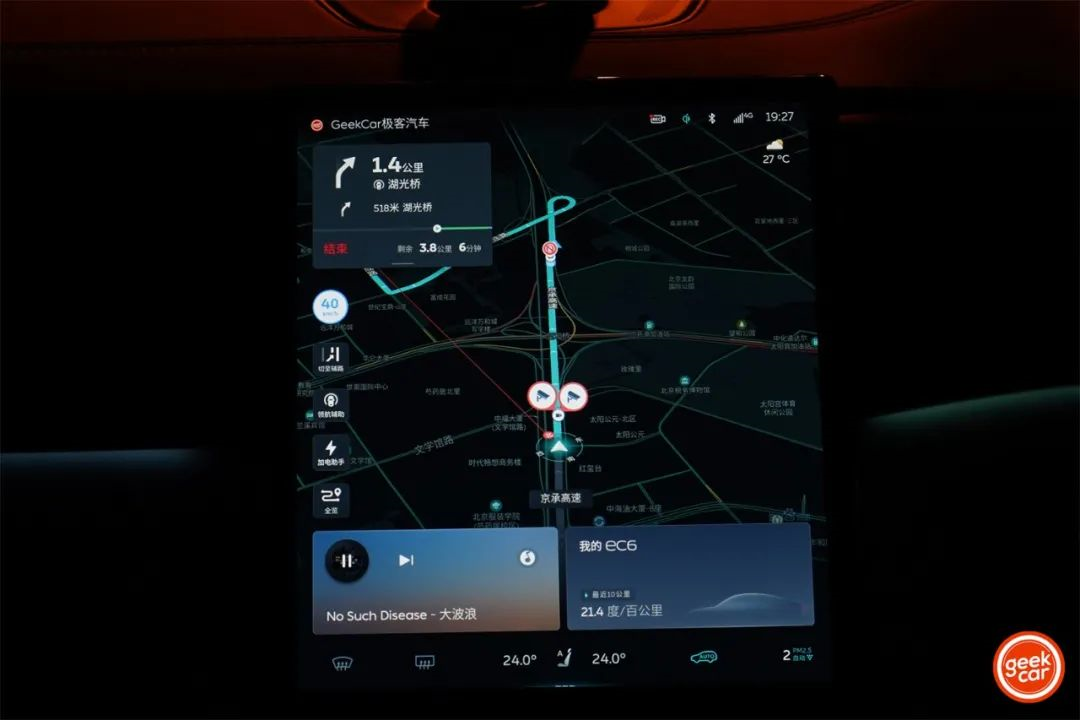 NIO EC6 Navigation