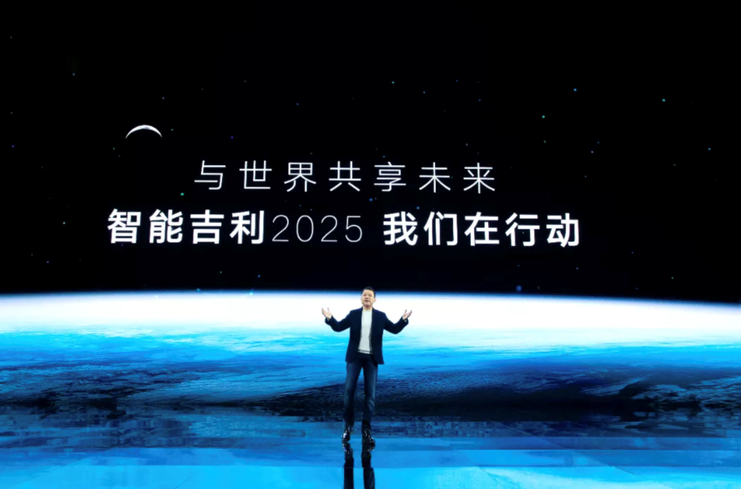 Geely Longwan Technology Summit and Global Power Technology Brand Launch event banner