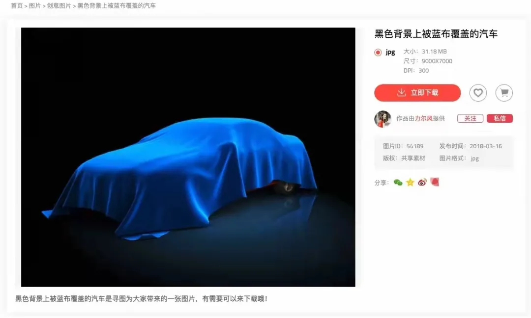 Xiaomi Car Prototype