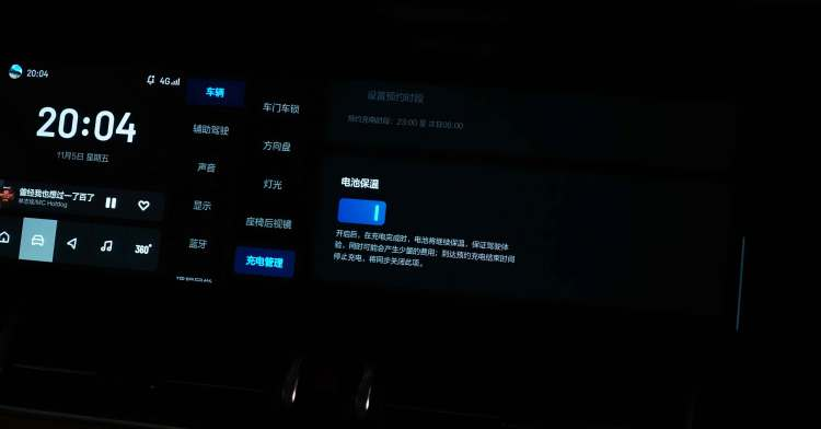 Battery insulation function interface on the car screen