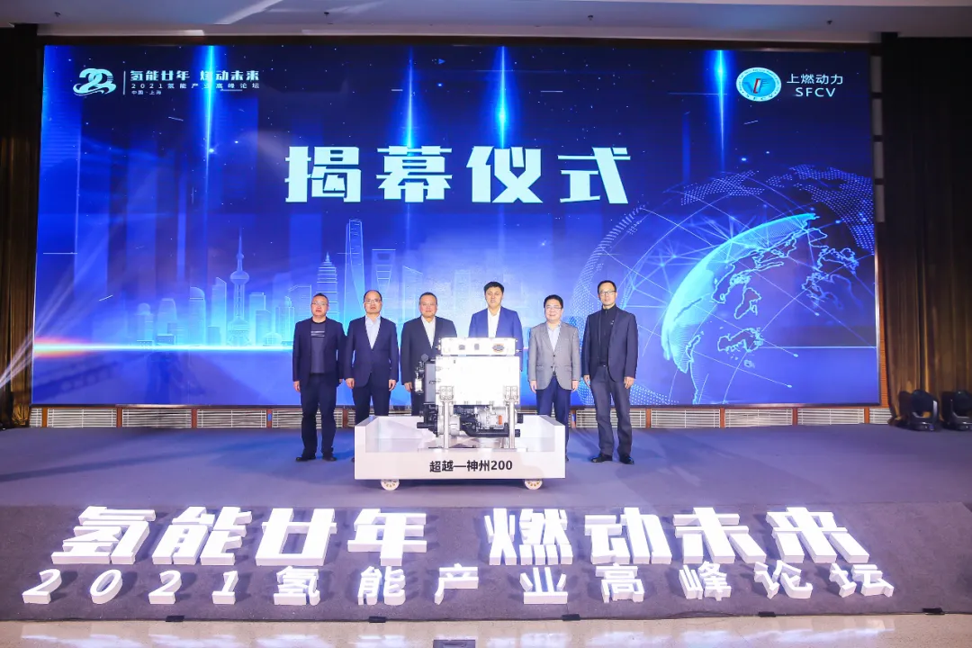 Shangran Power Unveils Surpass-Shenzhou 200 Hydrogen Fuel Cell Engine