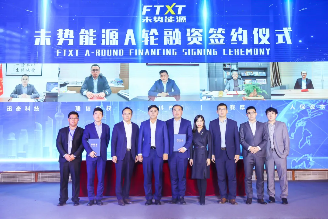 UNI Energy's Series A financing signing ceremony