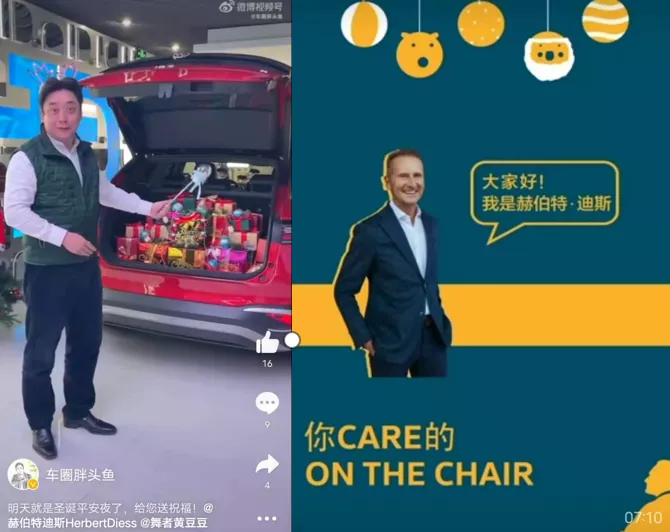 On the eve of Christmas 2021, Yu Jingming, the general manager of SAIC Volkswagen Automobile Co., Ltd. and Diess, the CEO of Volkswagen Group, personally appeared in an advertisement to promote the ID. 4X on their Weibo accounts.