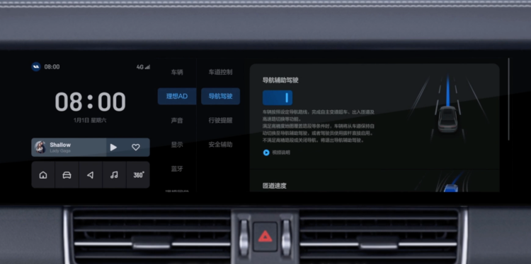 Navigation assisted driving function switch on the central control screen of the vehicle