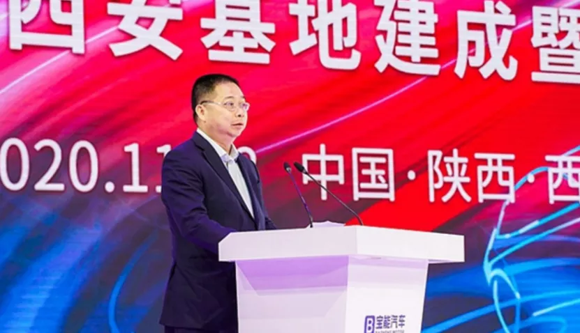 In November 2020, Yao Zhenhua attended the completion ceremony of Baoneng Automobile Group's Xi'an Base