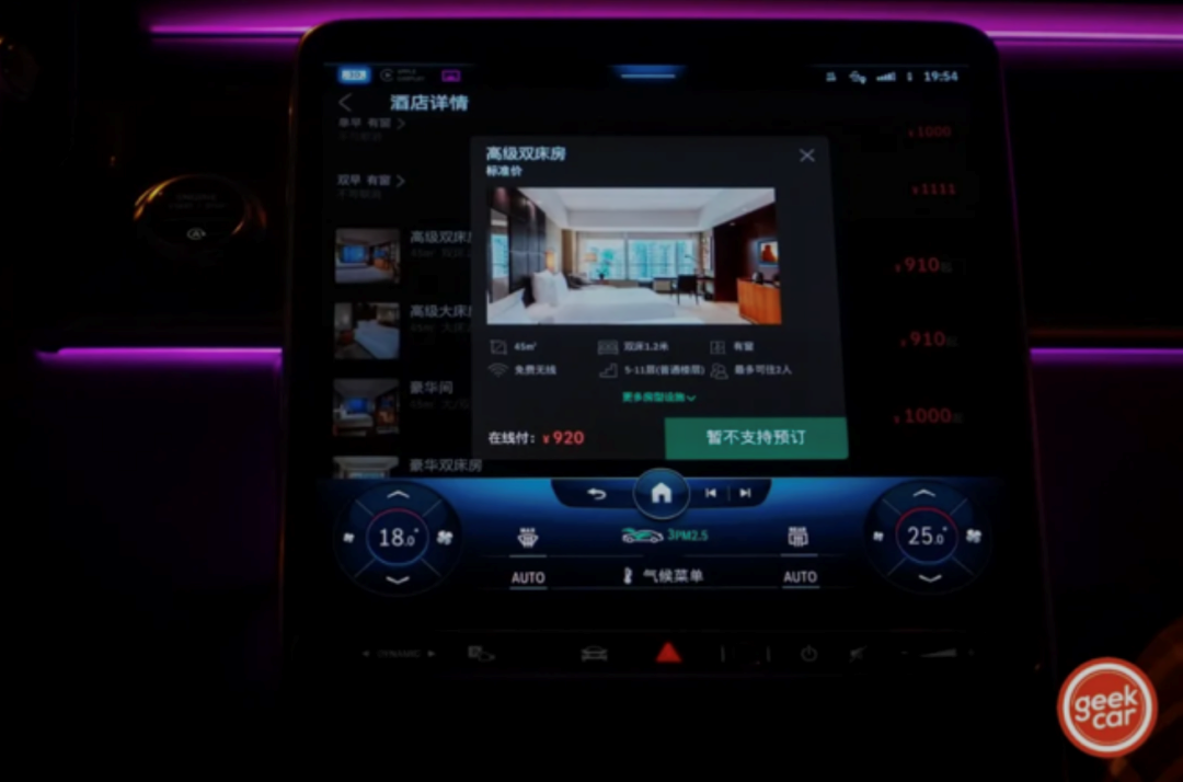 Ctrip on Mercedes-Benz S Class Quick Application