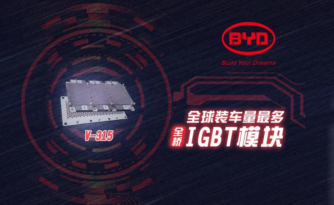 BYD self-produced IGBT module